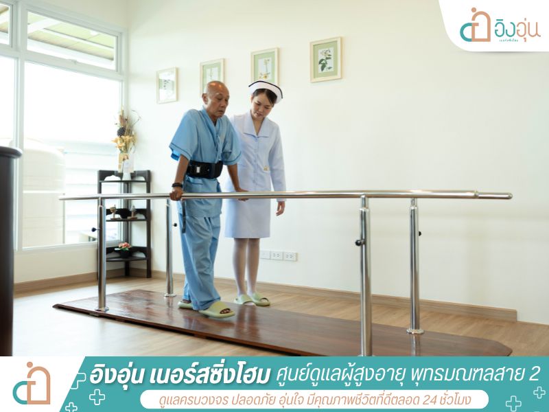 โปรแกรมฟื้นฟูโรคหลอดเลือดสมอง โปรแกรมฟื้นฟูโรคหลอดเลือดสมอง